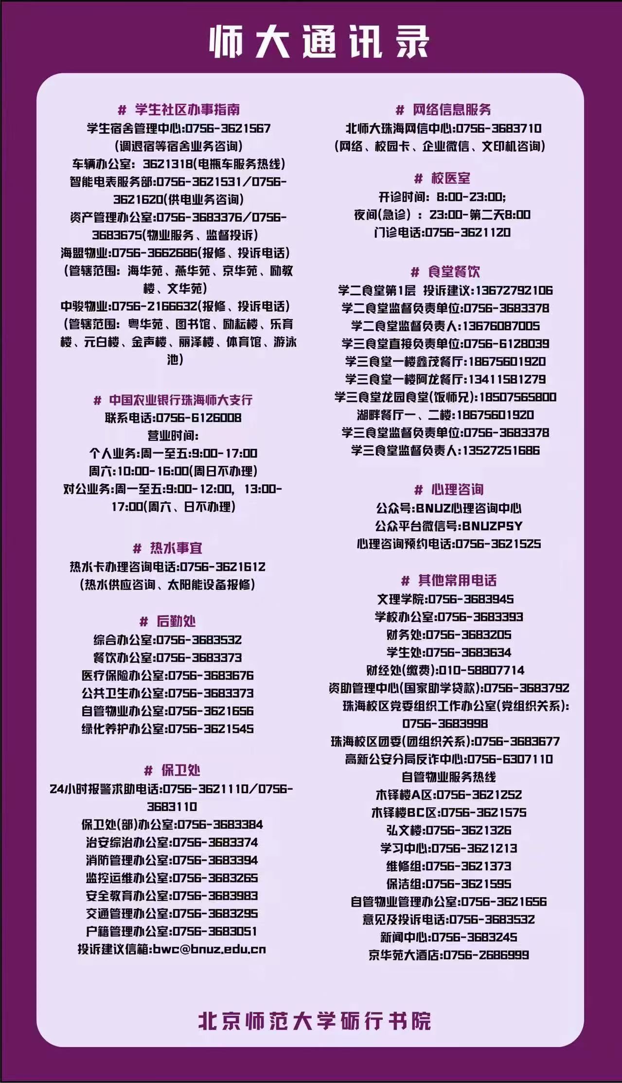微信图片_20250831144931_77_64.jpg